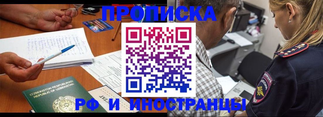 прописка в квартире в Арзамасе